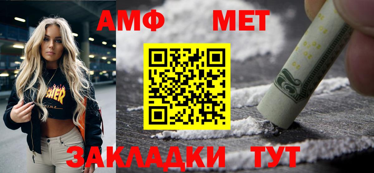 АМФ  Вход с VPN  Семёнов  Amphetamine 97% 