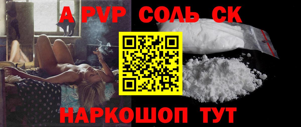 Alpha-PVP VHQ Семёнов