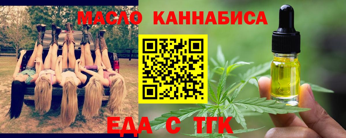 Еда ТГК марихуана Семёнов