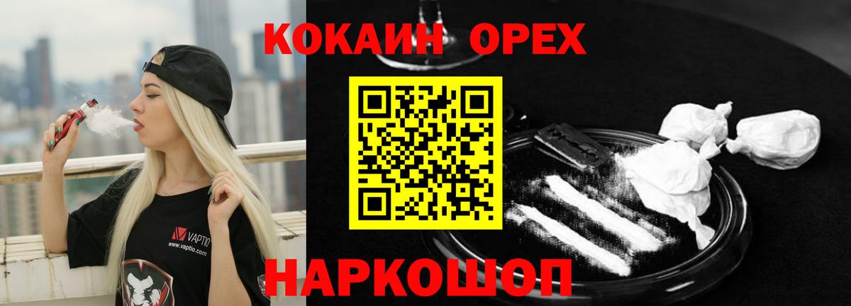Cocaine Боливия Семёнов