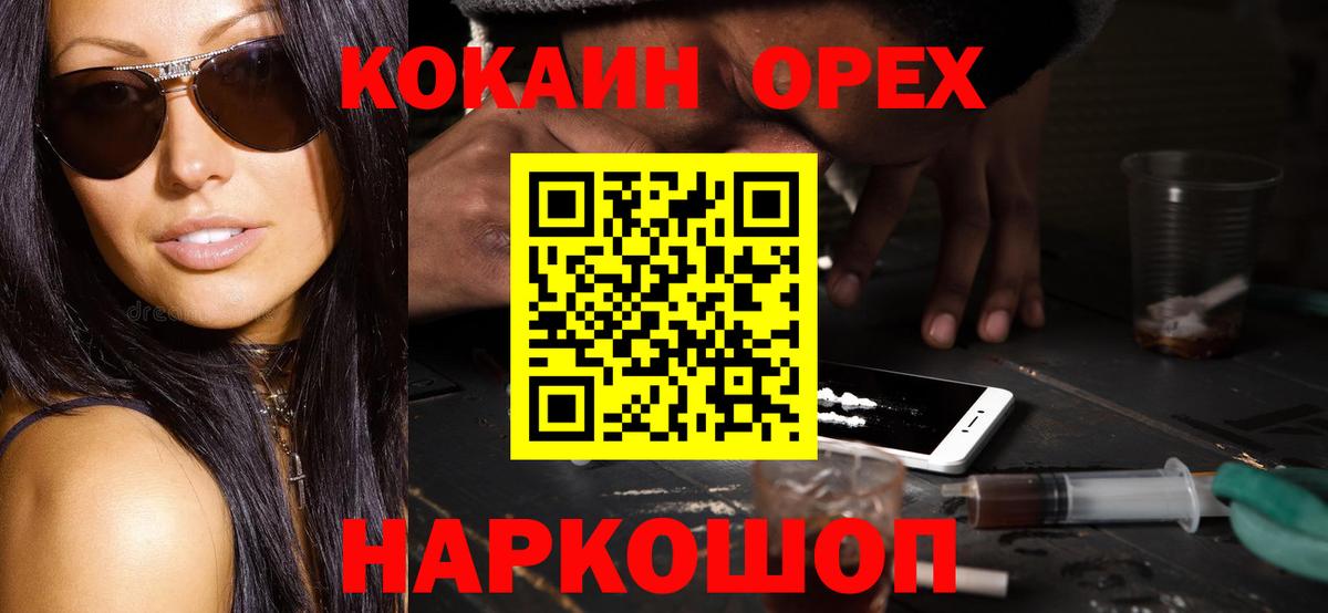 Семёнов  Cocaine Fish Scale  КОКАИН  Вход с VPN  Cocaine Fish Scale 