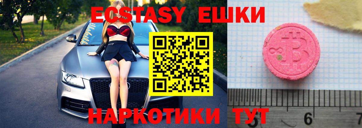 Семёнов  цены наркотик  Ecstasy    зеркало  Ecstasy 250 мг  Вход с VPN 