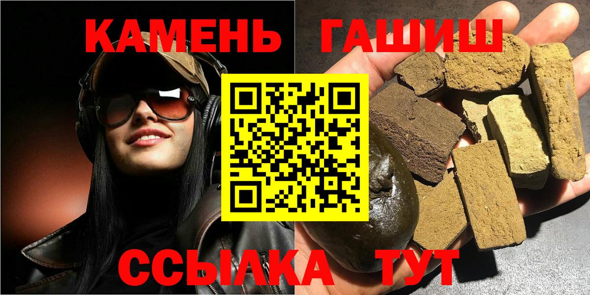 ГАШ  Вход с VPN  Семёнов  ГАШИШ гашик 