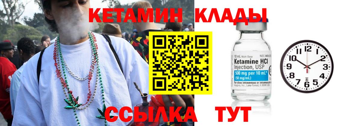 КЕТАМИН ketamine  Вход с VPN  Семёнов  darknet формула  КЕТАМИН VHQ 