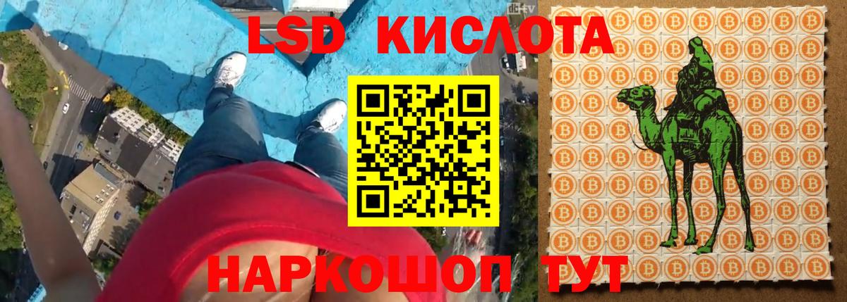 LSD-25 экстази ecstasy Семёнов