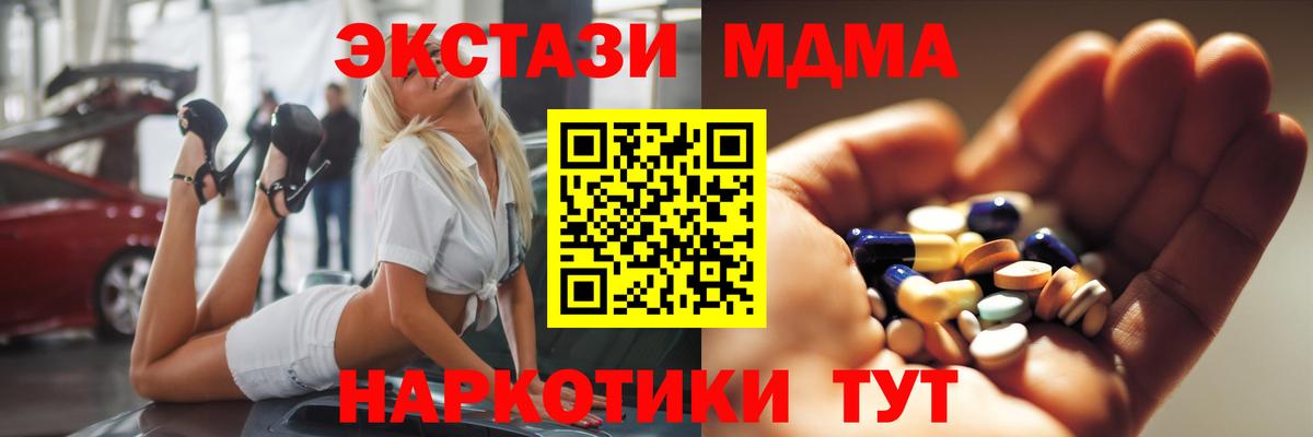 MDMA VHQ  MDMA  Семёнов  Вход с VPN 