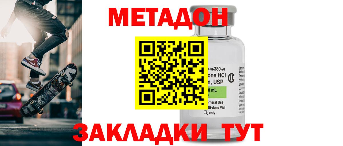 МЕТАДОН мёд  МЕТАДОН мёд  Вход с VPN  Семёнов 