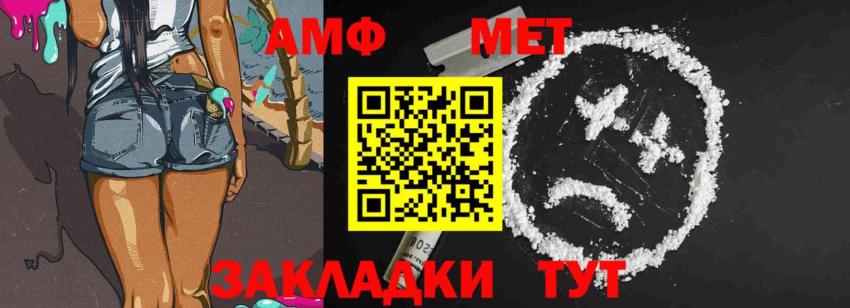 Семёнов  МЕТАМФЕТАМИН мет  Вход с VPN 