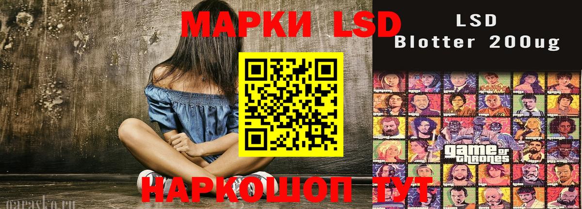 Наркотические марки 1500мкг Семёнов
