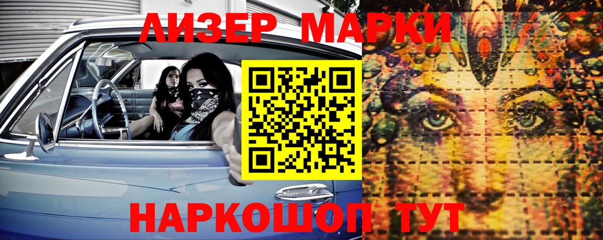 Марки NBOMe 1500мкг  Вход с VPN  Семёнов 